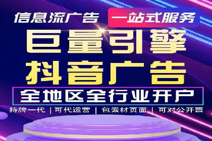百度竞价广告开户全流程指南及效果显著案例分析